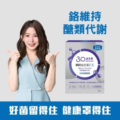 NutriPlus 活沛多 活沛多 樂齡益生菌EX 30包