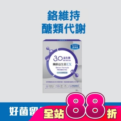 NutriPlus 活沛多 - 活沛多 樂齡益生菌EX 30包