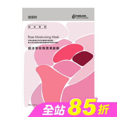 提提研 - 提提研超級纖維超活萃玫瑰潤澤面膜4入&nbsp;