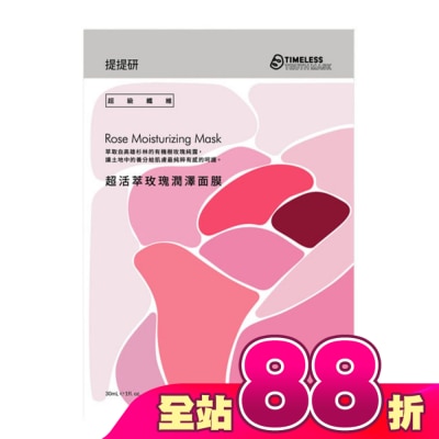 提提研 - 提提研超級纖維超活萃玫瑰潤澤面膜4入&nbsp;