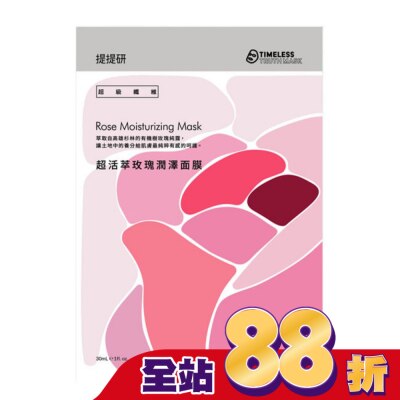 提提研 提提研超級纖維超活萃玫瑰潤澤面膜4入&nbsp;