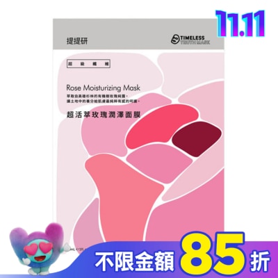 TIMELESSTRUTHMASK 提提研超級纖維超活萃玫瑰潤澤面膜4入 