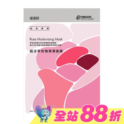 提提研 - 提提研超級纖維超活萃玫瑰潤澤面膜4入&nbsp;