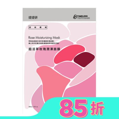 TIMELESSTRUTHMASK 提提研超級纖維超活萃玫瑰潤澤面膜4入 