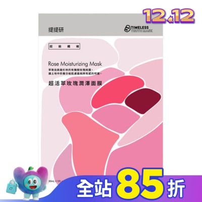 TIMELESSTRUTHMASK 提提研超級纖維超活萃玫瑰潤澤面膜4入 