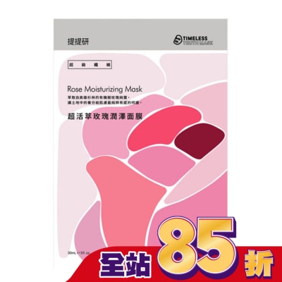 提提研 - 提提研超級纖維超活萃玫瑰潤澤面膜4入&nbsp;