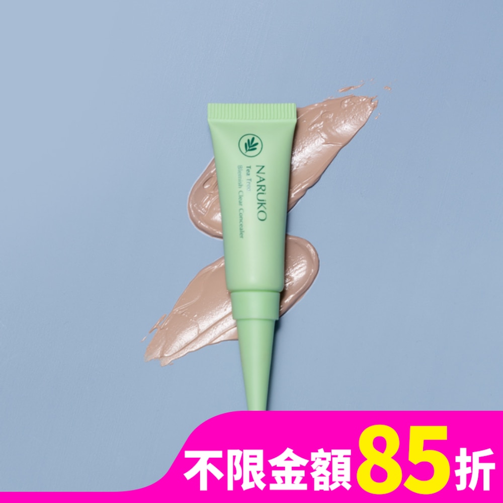 NARUKO 茶樹抗痘遮瑕膏5g