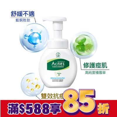 曼秀雷敦 曼秀雷敦Acnes抗痘美白潔面慕斯150ml