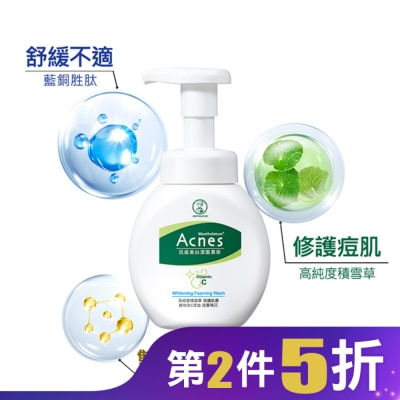 曼秀雷敦 曼秀雷敦Acnes抗痘美白潔面慕斯150ml