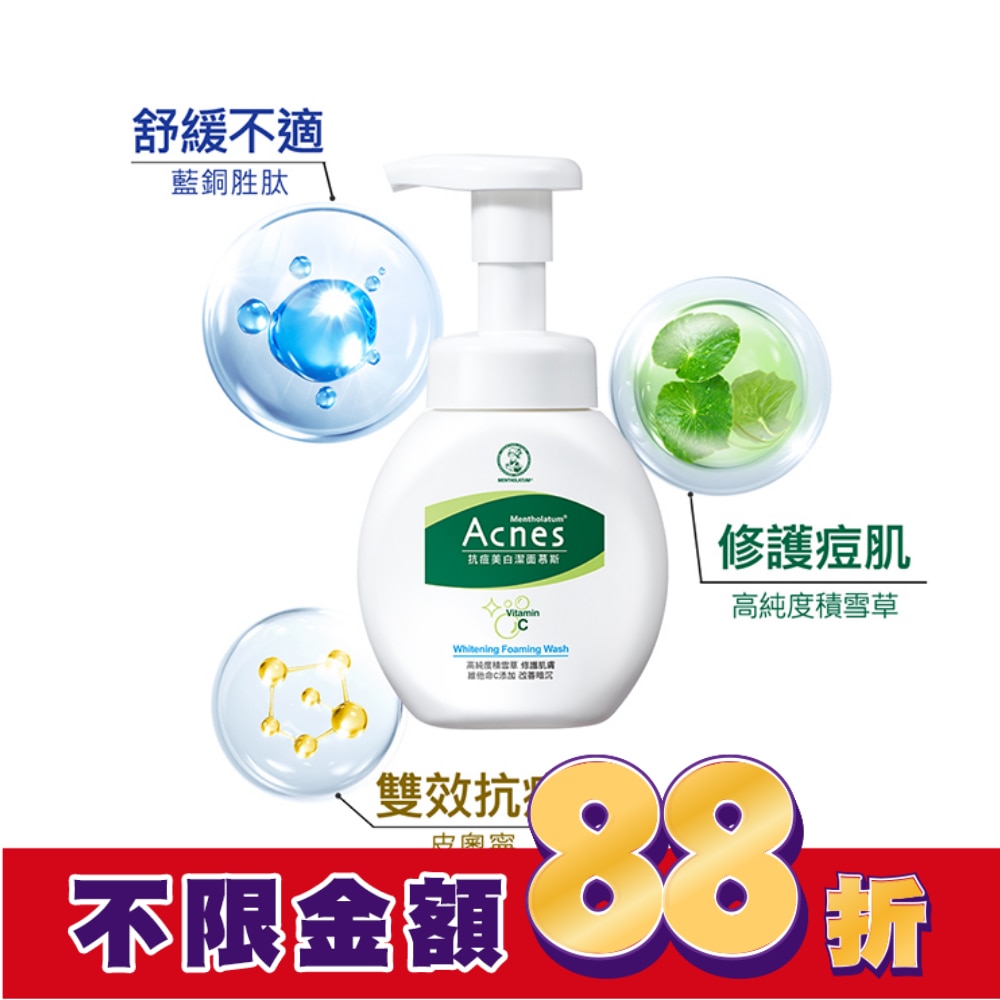 曼秀雷敦Acnes抗痘美白潔面慕斯150ml