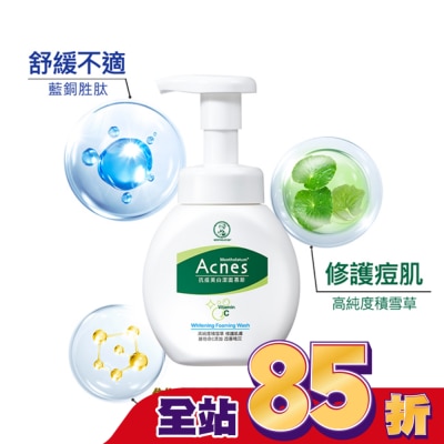 曼秀雷敦 曼秀雷敦Acnes抗痘美白潔面慕斯150ml