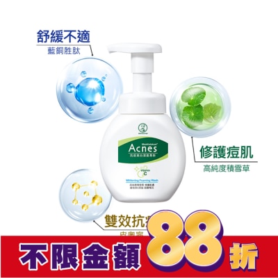 曼秀雷敦 曼秀雷敦Acnes抗痘美白潔面慕斯150ml