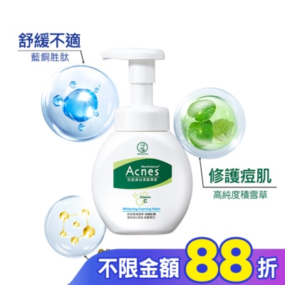 曼秀雷敦 曼秀雷敦Acnes抗痘美白潔面慕斯150ml