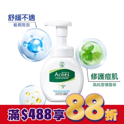 曼秀雷敦 曼秀雷敦Acnes抗痘美白潔面慕斯150ml