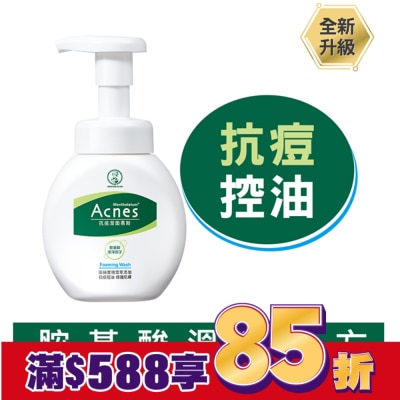 曼秀雷敦 曼秀雷敦Acnes抗痘潔面慕斯150ml