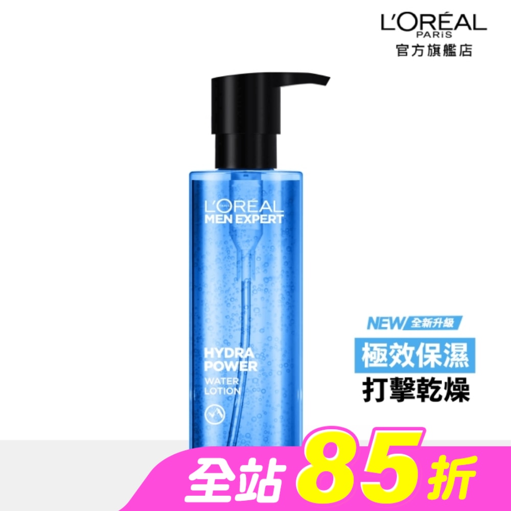 巴黎萊雅水能量保濕機能水120ml