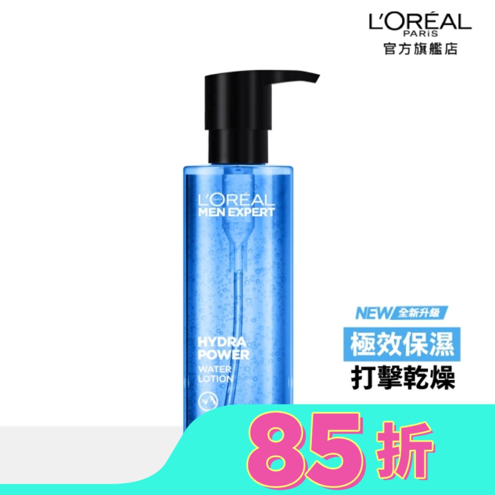 巴黎萊雅水能量保濕機能水120ml