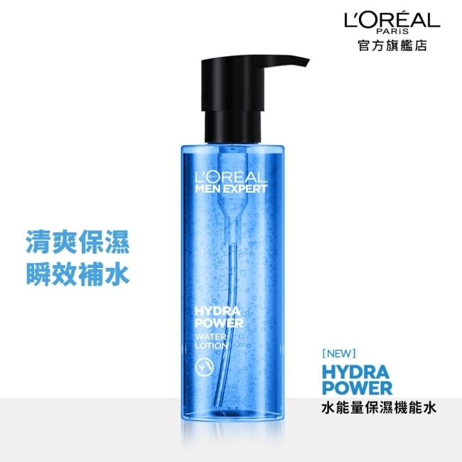 巴黎萊雅水能量保濕機能水120ml