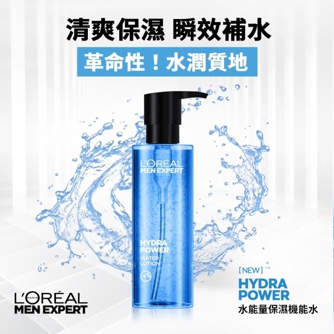 巴黎萊雅水能量保濕機能水120ml