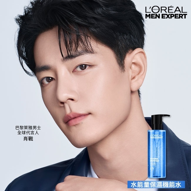 巴黎萊雅水能量保濕機能水120ml