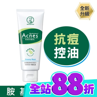 曼秀雷敦 曼秀雷敦Acnes抗痘洗面乳100g image