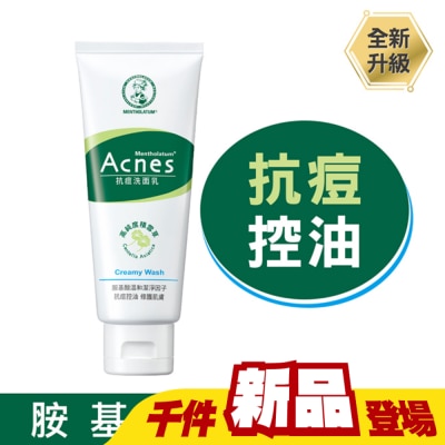 曼秀雷敦 - 曼秀雷敦Acnes抗痘洗面乳100g