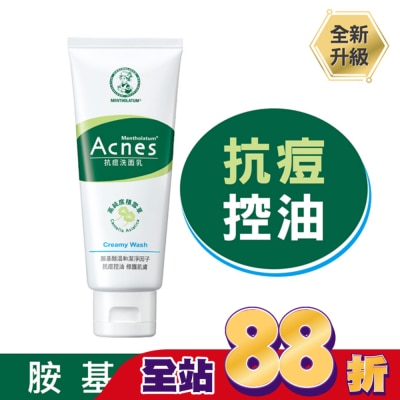 曼秀雷敦 - 曼秀雷敦Acnes抗痘洗面乳100g
