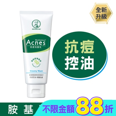 曼秀雷敦 曼秀雷敦Acnes抗痘洗面乳100g