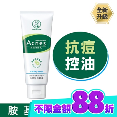 曼秀雷敦 曼秀雷敦Acnes抗痘洗面乳100g image