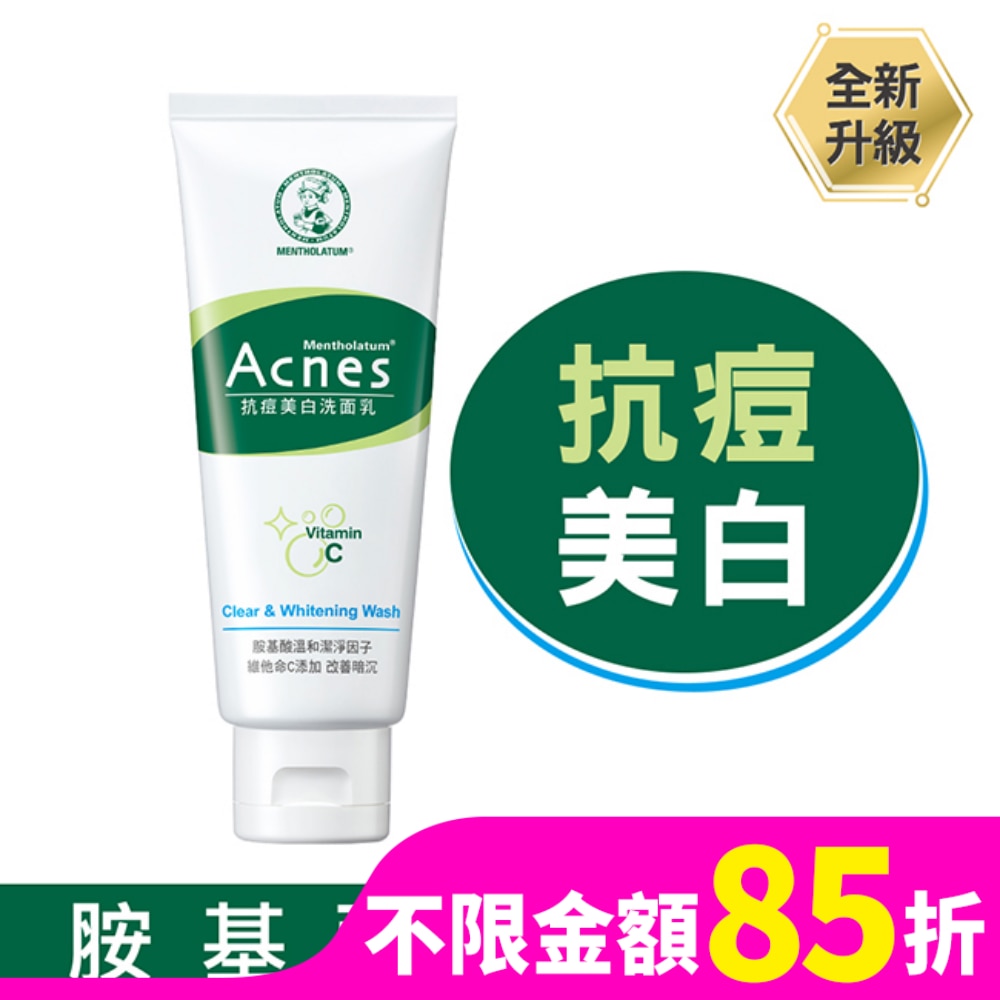曼秀雷敦Acnes抗痘美白洗面乳 100g