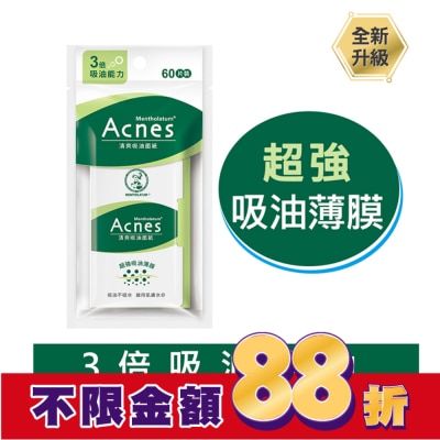 曼秀雷敦 曼秀雷敦Acnes清爽吸油面紙60入 