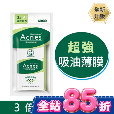 曼秀雷敦 - 曼秀雷敦Acnes清爽吸油面紙60入&nbsp; image