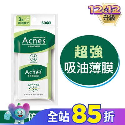 曼秀雷敦 曼秀雷敦Acnes清爽吸油面紙60入 