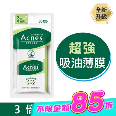 曼秀雷敦 - 曼秀雷敦Acnes清爽吸油面紙60入&nbsp; image