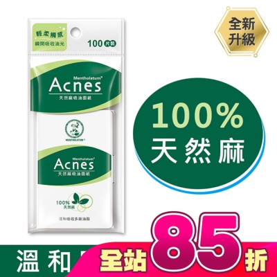 曼秀雷敦 - 曼秀雷敦Acnes天然麻吸油面紙100入
