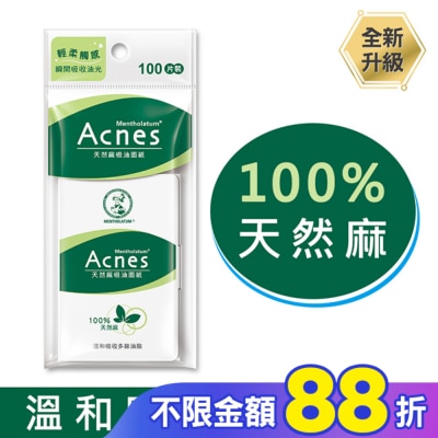 曼秀雷敦 曼秀雷敦Acnes天然麻吸油面紙100入