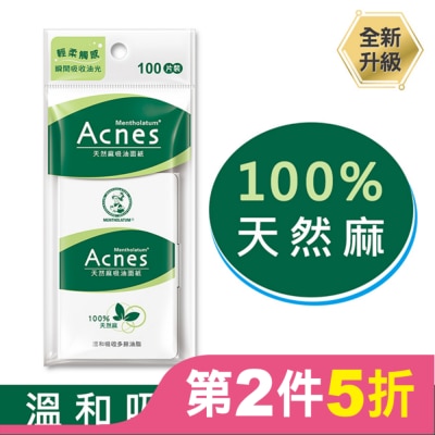 曼秀雷敦 曼秀雷敦Acnes天然麻吸油面紙100入