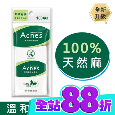 曼秀雷敦 曼秀雷敦Acnes天然麻吸油面紙100入 image