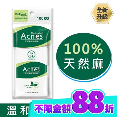 曼秀雷敦 曼秀雷敦Acnes天然麻吸油面紙100入 image