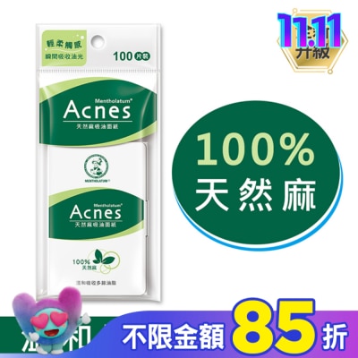 曼秀雷敦 曼秀雷敦Acnes天然麻吸油面紙100入