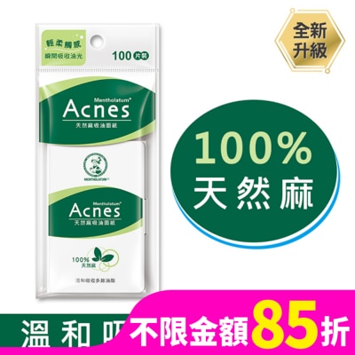 曼秀雷敦 曼秀雷敦Acnes天然麻吸油面紙100入