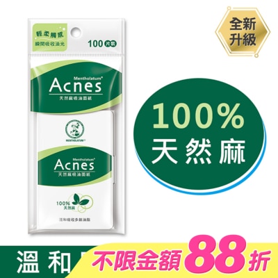 曼秀雷敦 - 曼秀雷敦Acnes天然麻吸油面紙100入