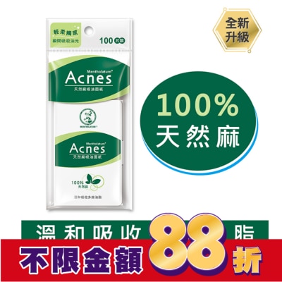 曼秀雷敦 曼秀雷敦Acnes天然麻吸油面紙100入