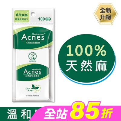 曼秀雷敦 - 曼秀雷敦Acnes天然麻吸油面紙100入
