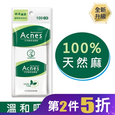 曼秀雷敦 曼秀雷敦Acnes天然麻吸油面紙100入