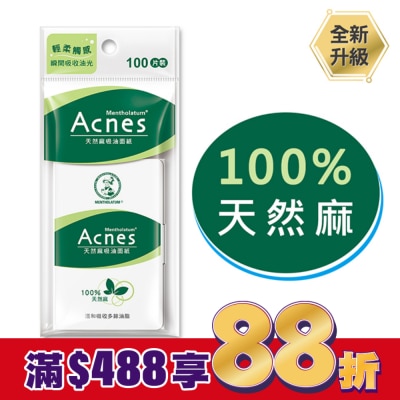 曼秀雷敦 曼秀雷敦Acnes天然麻吸油面紙100入