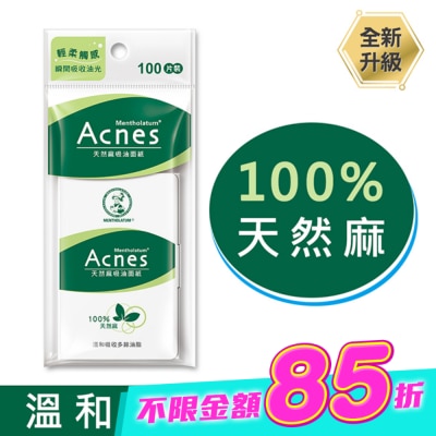 曼秀雷敦 - 曼秀雷敦Acnes天然麻吸油面紙100入 image