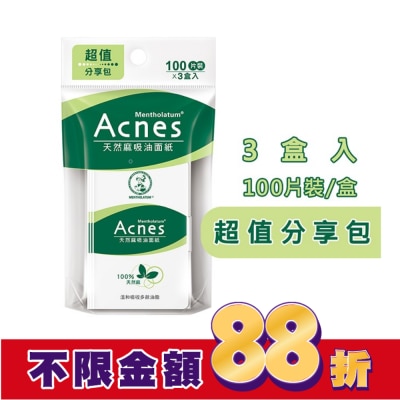 曼秀雷敦 曼秀雷敦Acnes天然麻吸油面紙-三入組