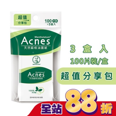 曼秀雷敦 - 曼秀雷敦Acnes天然麻吸油面紙-三入組