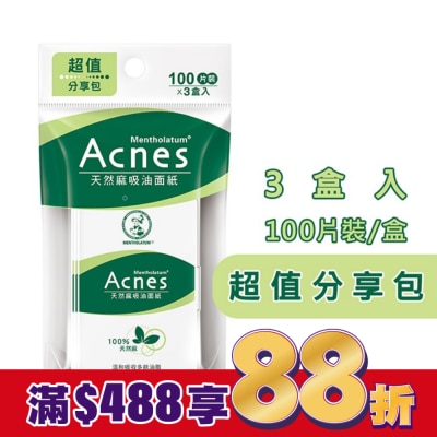 曼秀雷敦 曼秀雷敦Acnes天然麻吸油面紙-三入組
